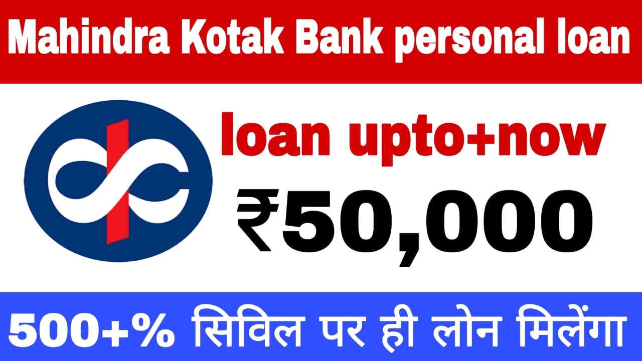 Mahindra Kotak Bank Personal Loan: