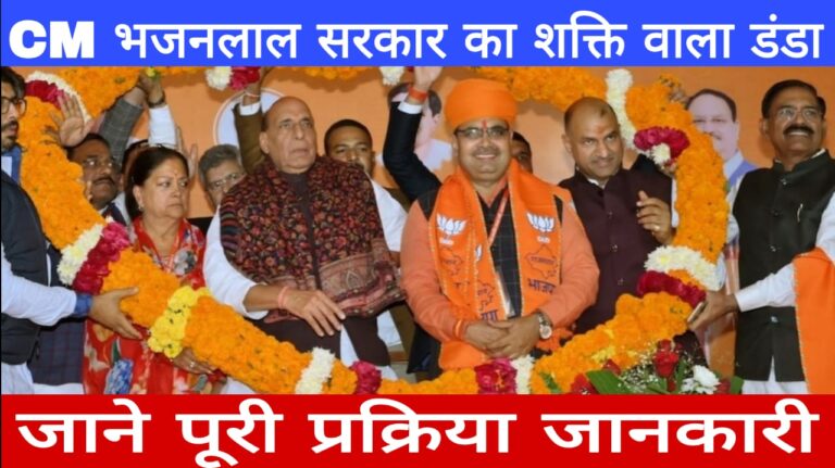 CM Bhajanlal Sharma