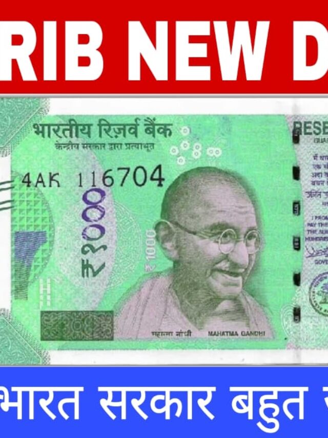 RBI NEW DECREE