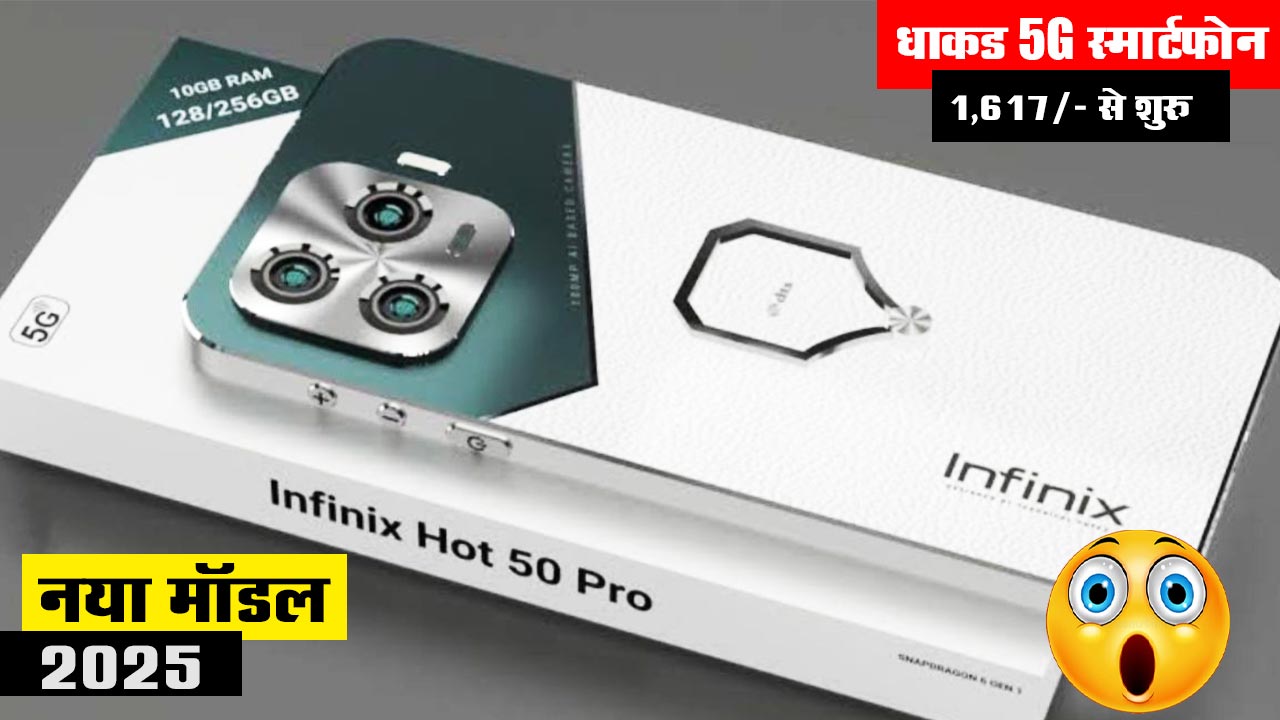 Infinix 5G smartphone