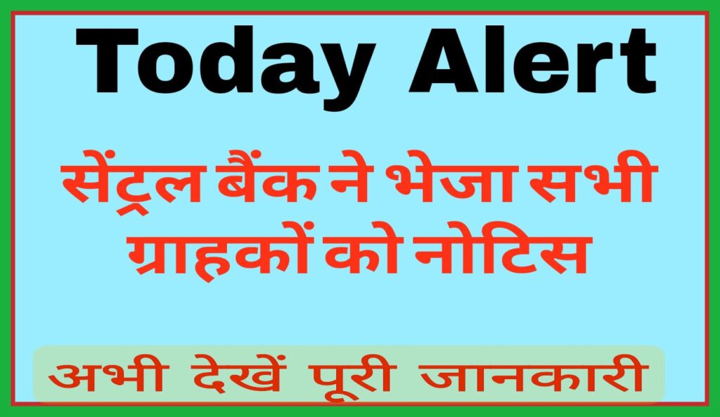 Today alert CBI Bank 2025