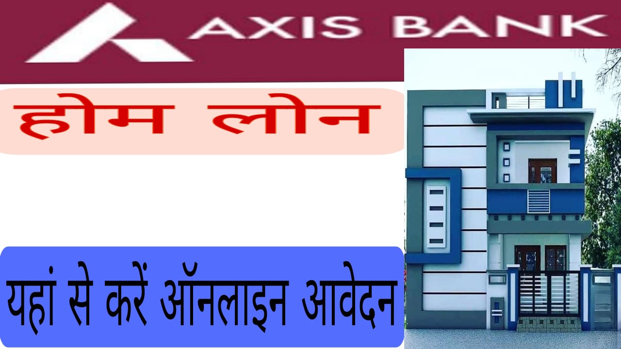 Axis Bank Home Loan 2025: