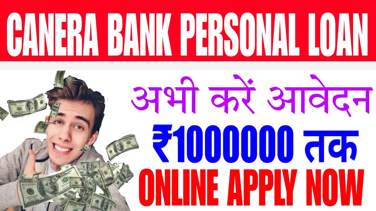 Canara Bank personal loan 2025