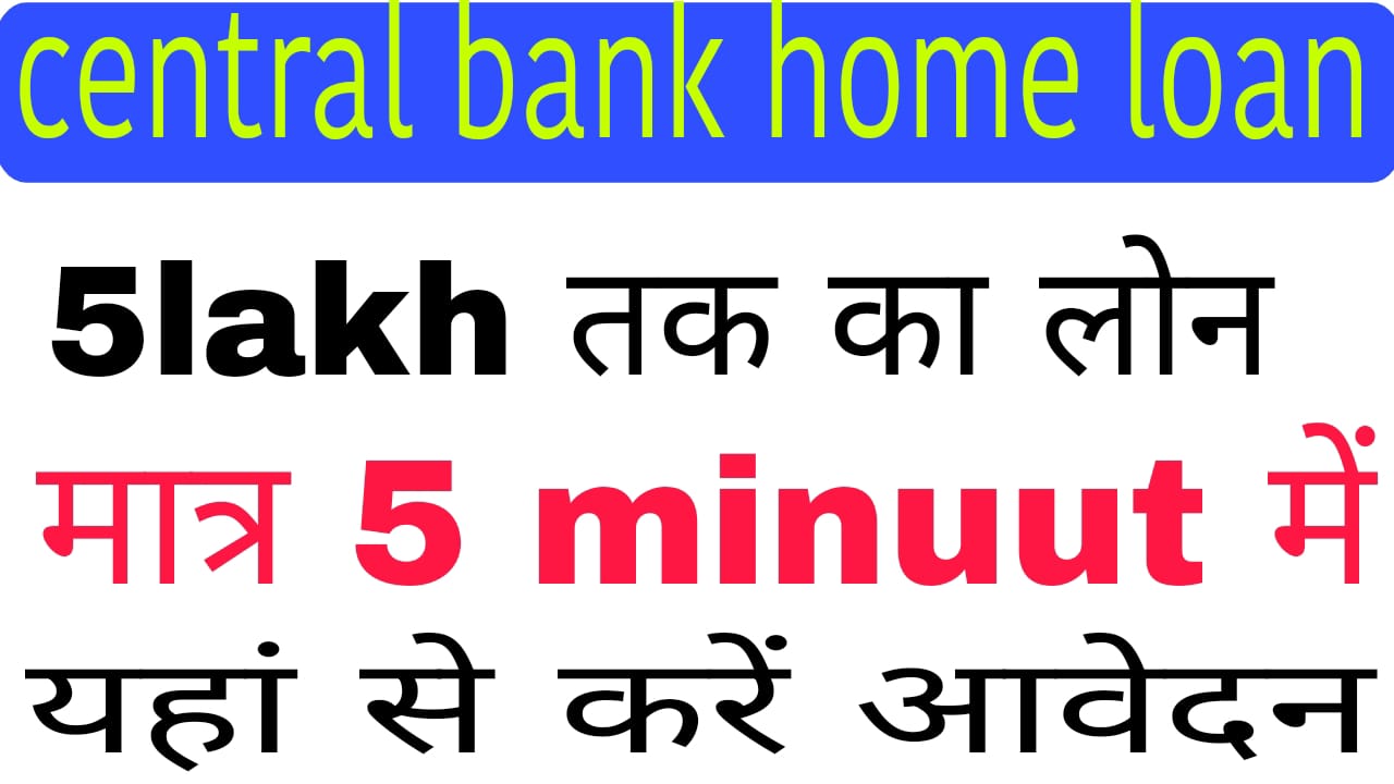 Central Bank of India Home Loan 2025