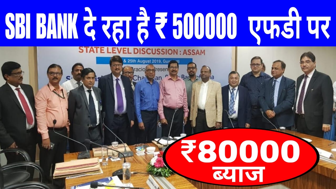 Fixed Deposit Interest Rate 2025