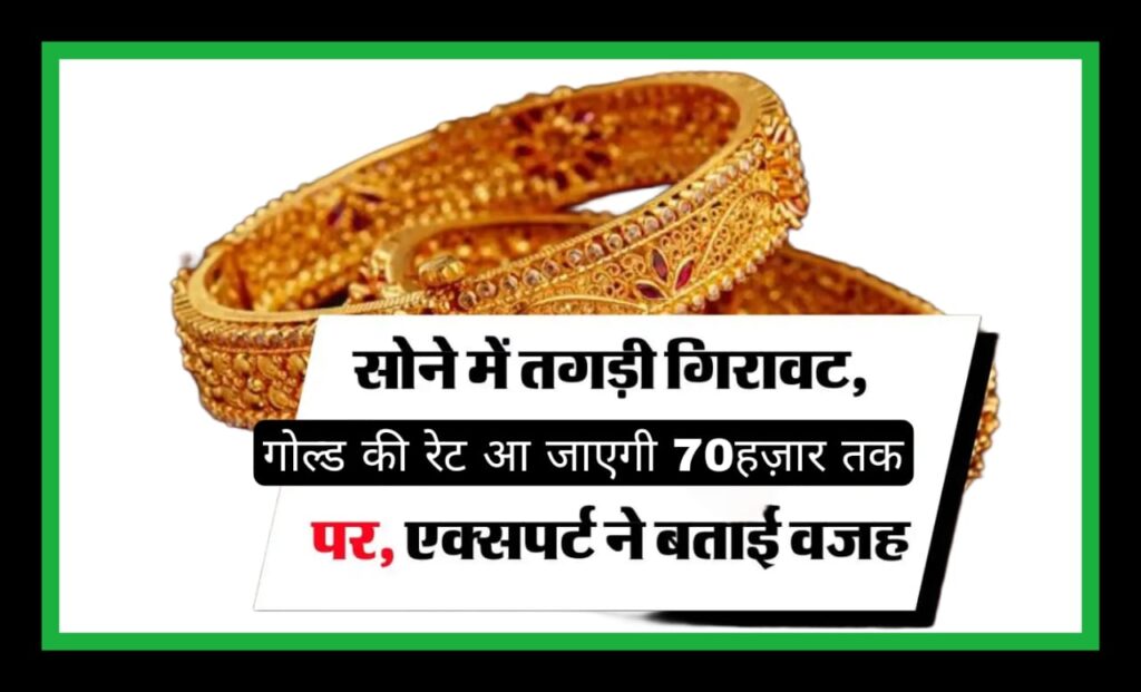 Today gold price