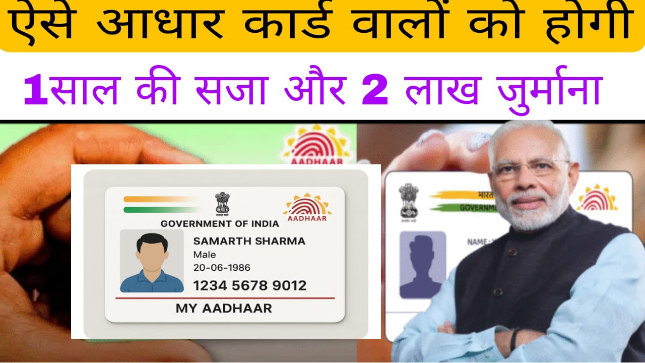 Unique Identification Authority of India 2025