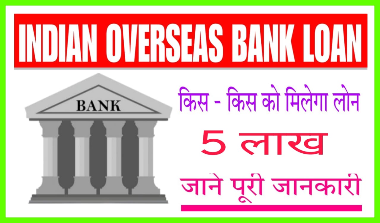 INDIAN OVERSEAS BANK LOAN 2025
