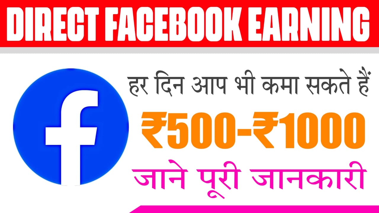 Facebook In Direct Earning 2025