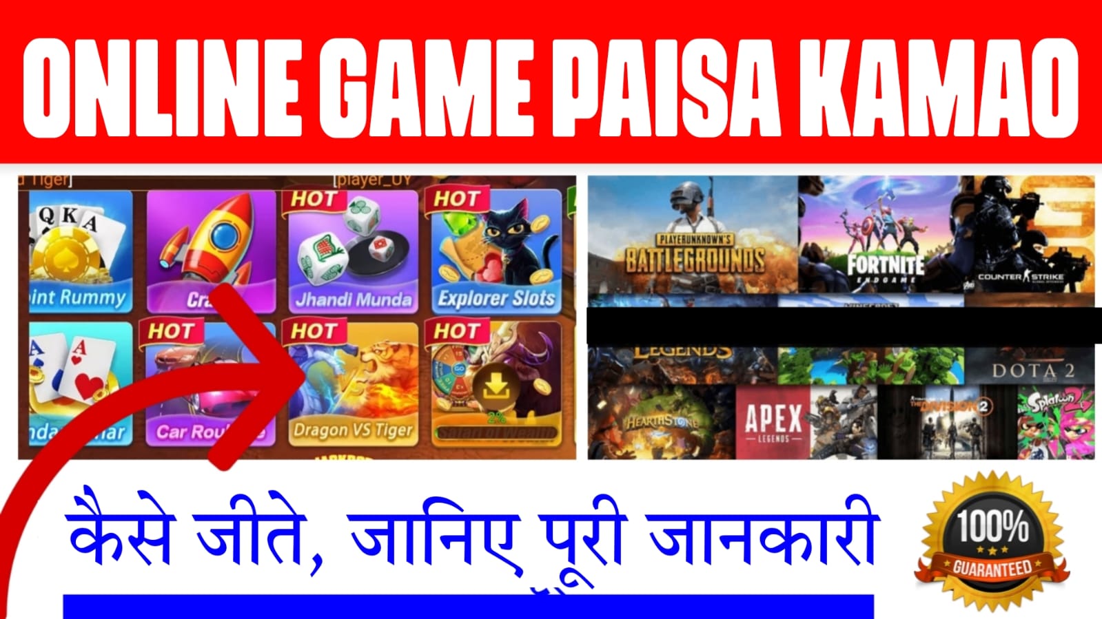 a group of games on a screen