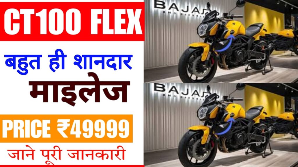 Bajaj CT 100 flex