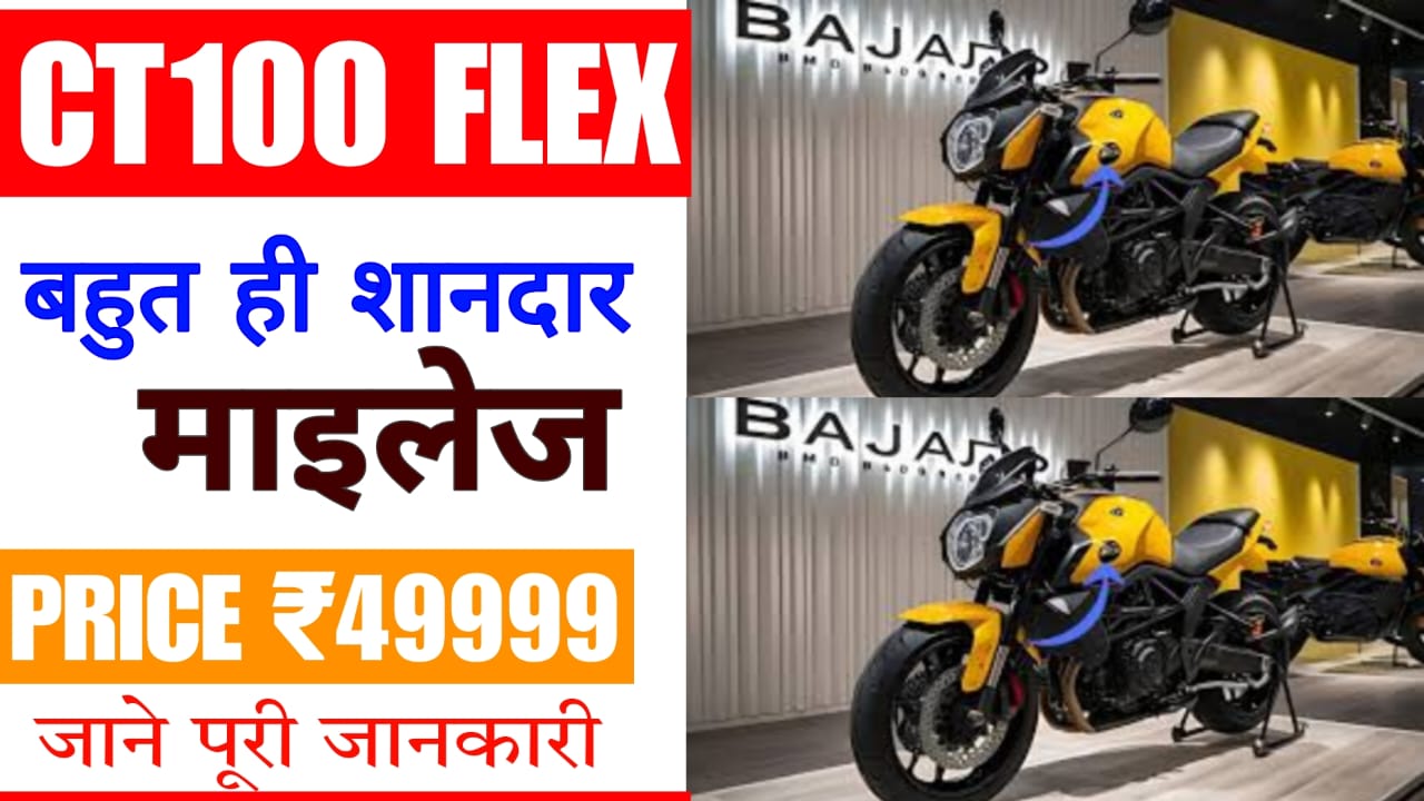 Bajaj CT 100 flex