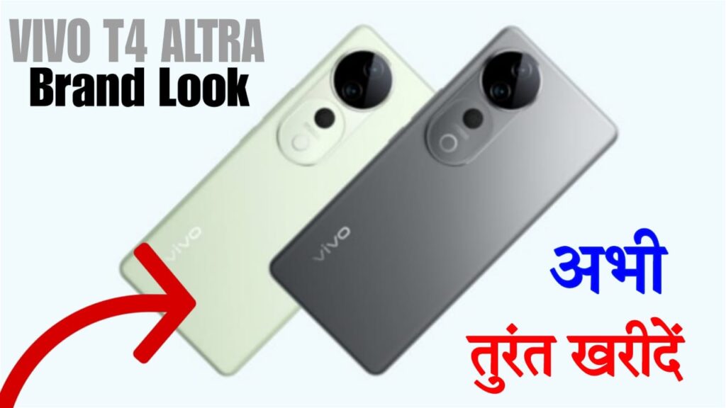 विवो T4 अल्ट्रा