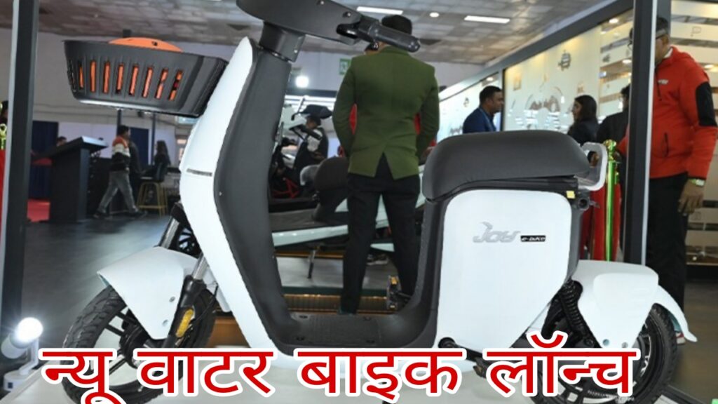 New Launch Water Bike 2025