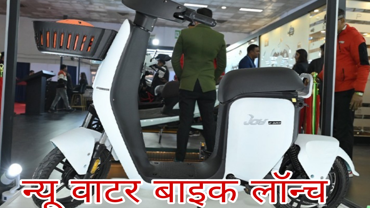 New Launch Water Bike 2025