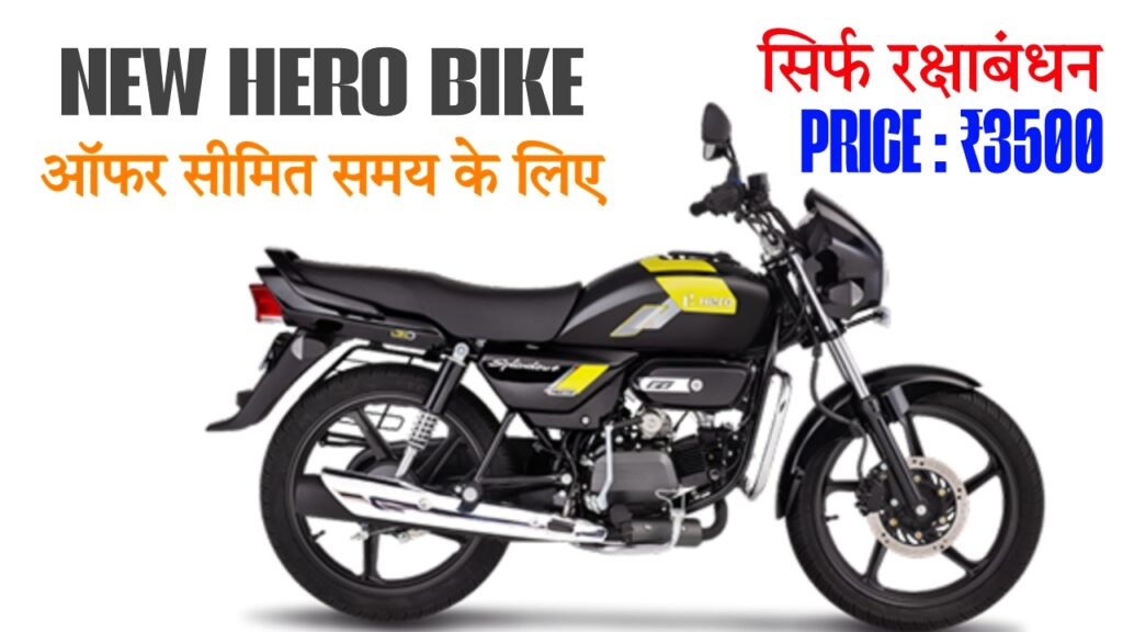 Hero Splendor Plus