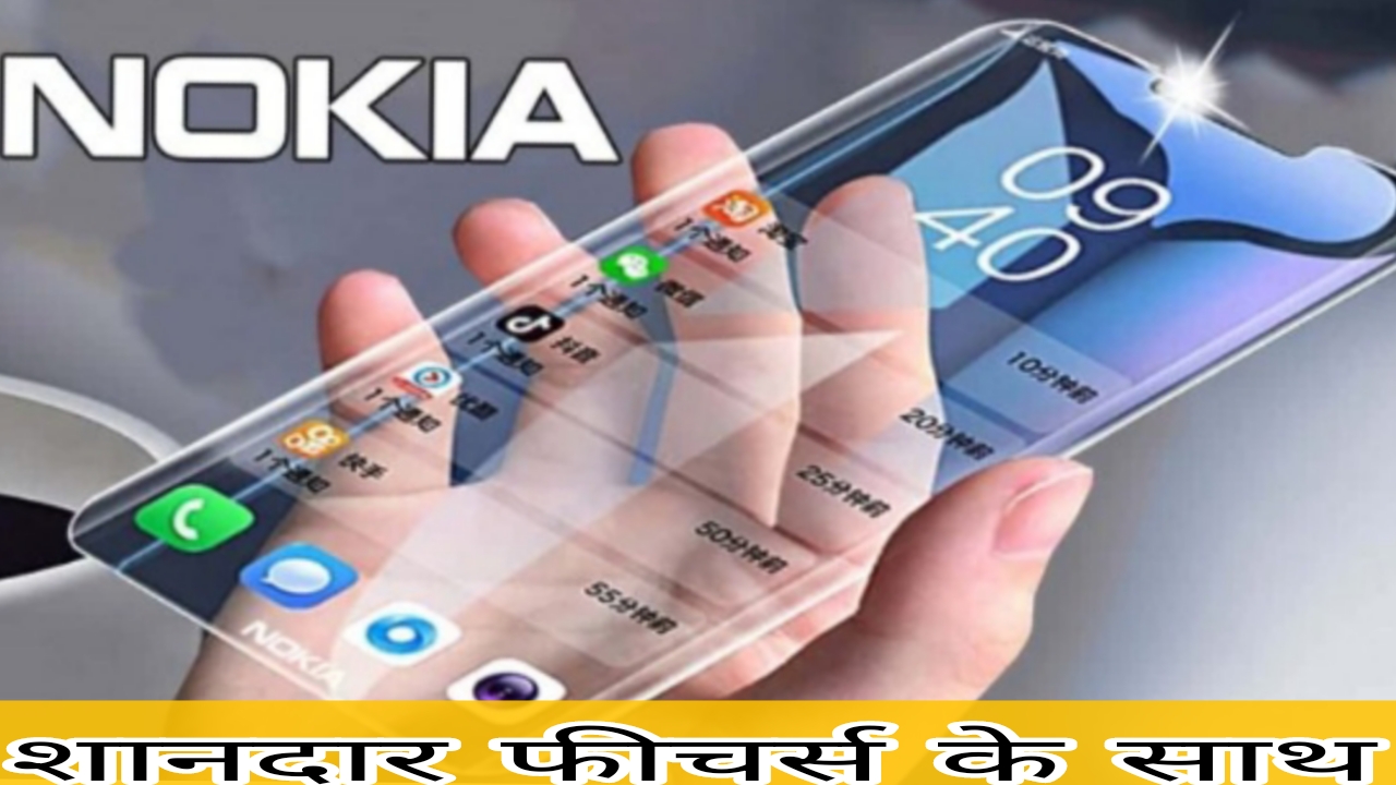 Nokia Magic Max 5G